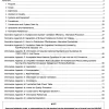ASHRAE 62.1-2022 pdf
